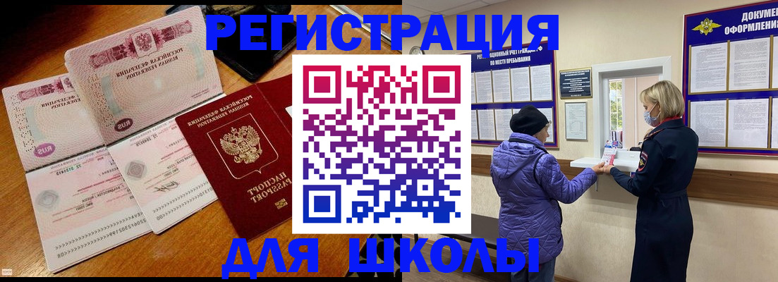 временная регистрация для всех в Уфе