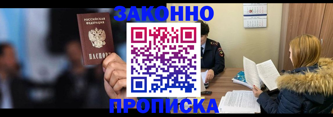 временная регистрация гарантия в Уфе