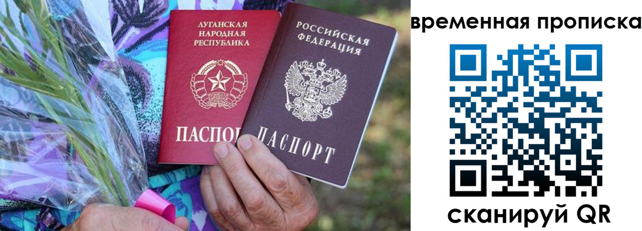 купить прописку в Уфе