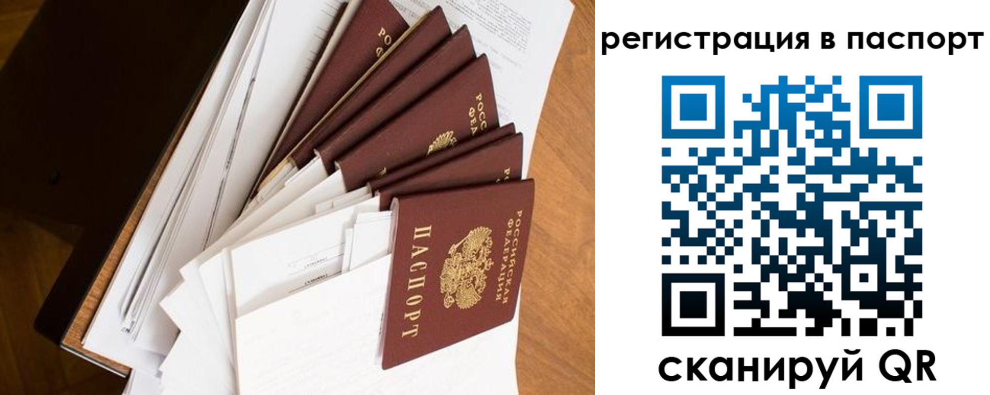 временная регистрация собственник в Уфе