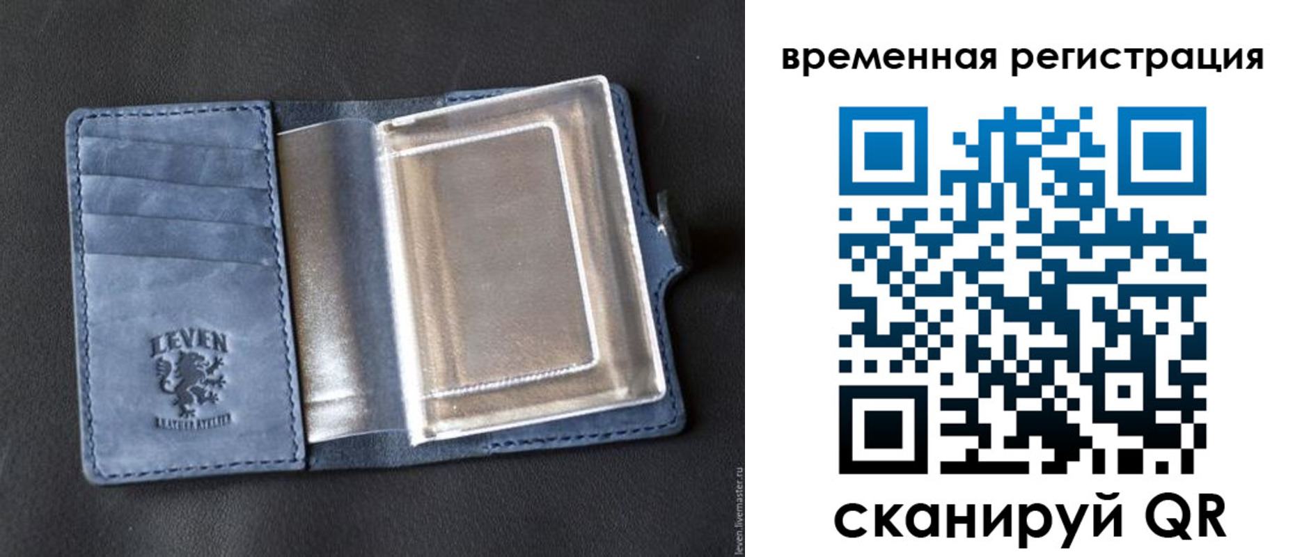 прописка в квартире в Уфе