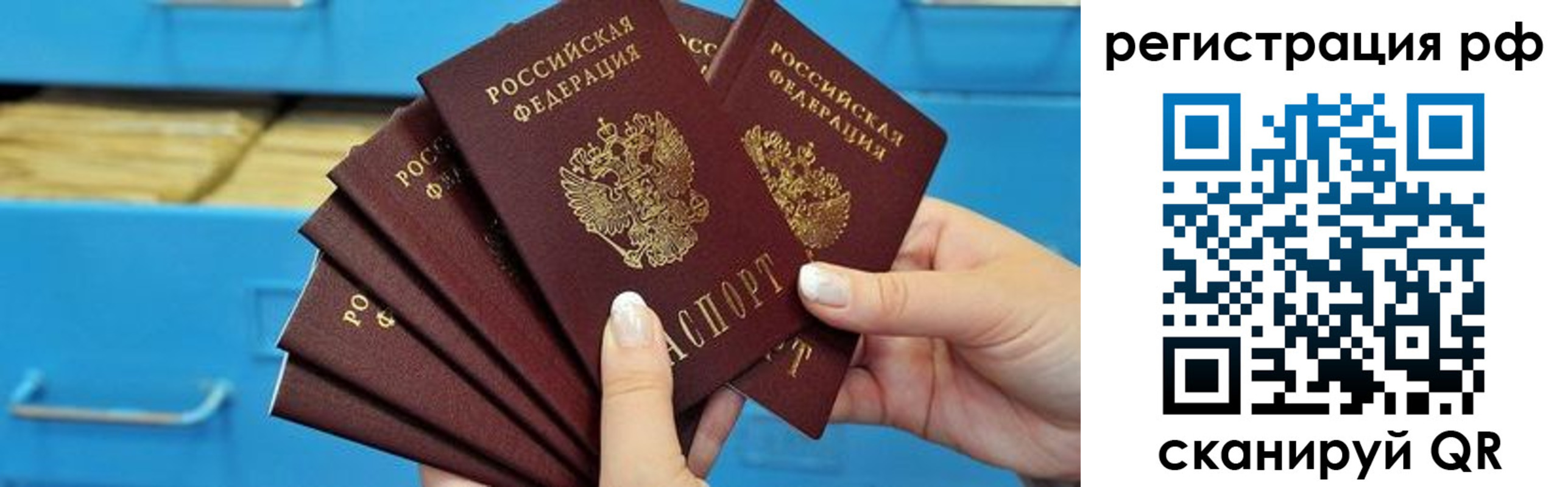 временная прописка в Уфе
