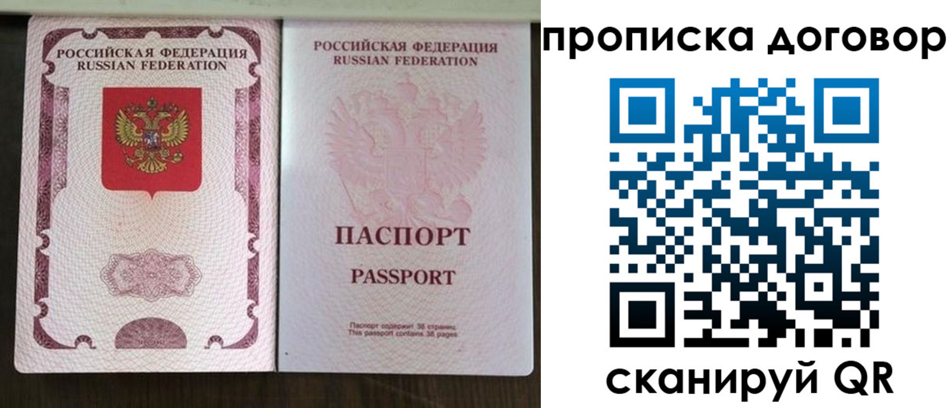 прописка для военкомата в Уфе