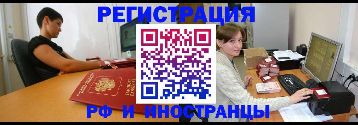 временная регистрация надежно в Уфе
