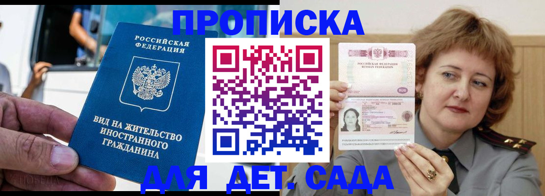 временная регистрация для всех в Уфе
