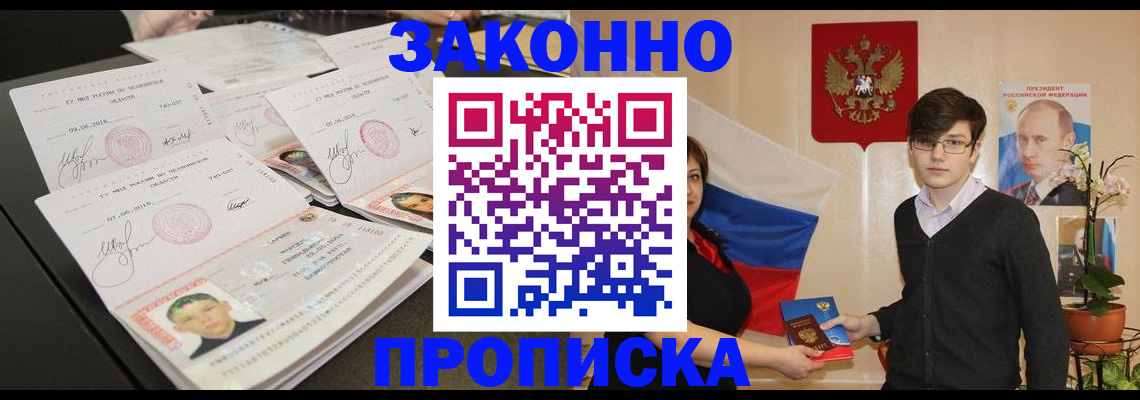 найти адрес прописки в Уфе