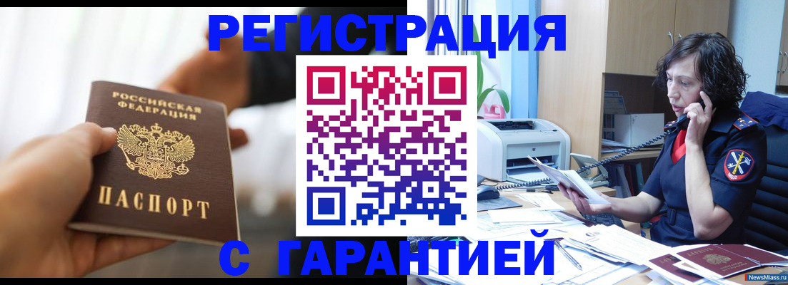 временная регистрация 2025 в Уфе