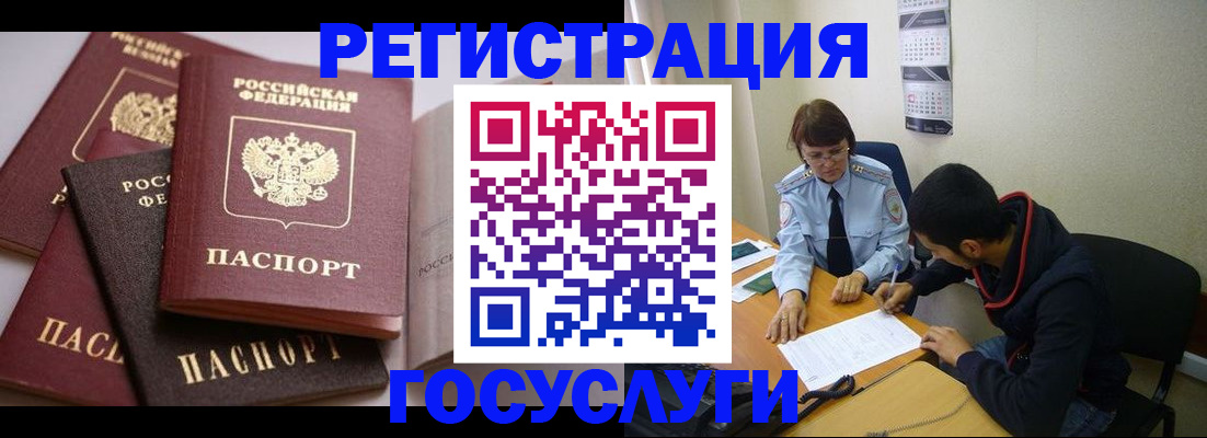 временная регистрация в Уфе