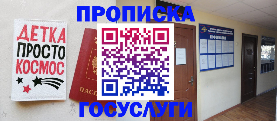 регистрация в Уфе