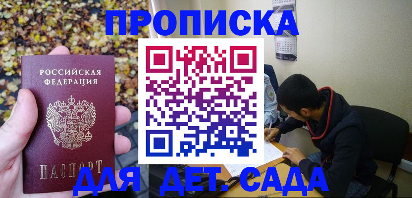 временная регистрация законно в Уфе