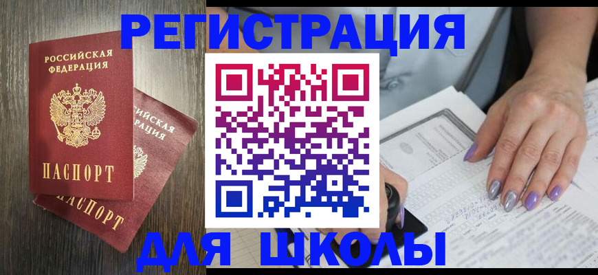 прописка для военкомата в Уфе
