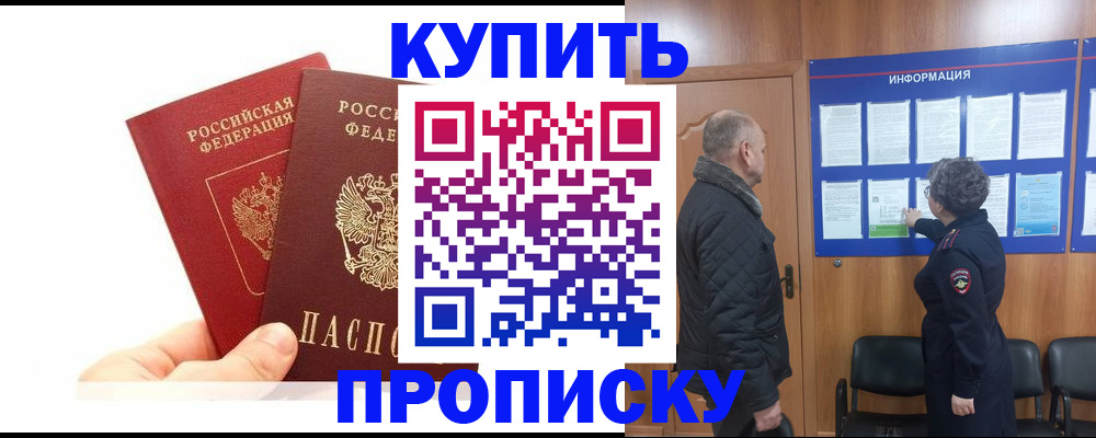 временная регистрация законно в Уфе