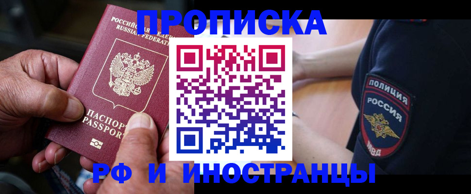 временная регистрация собственник в Уфе
