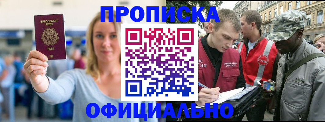 временная регистрация законно в Уфе